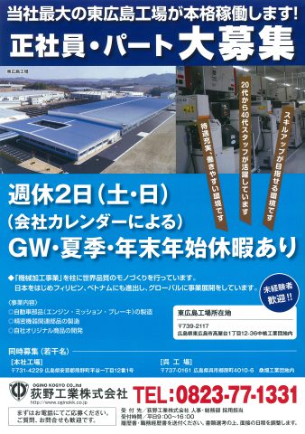荻野工業