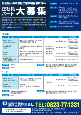 荻野工業