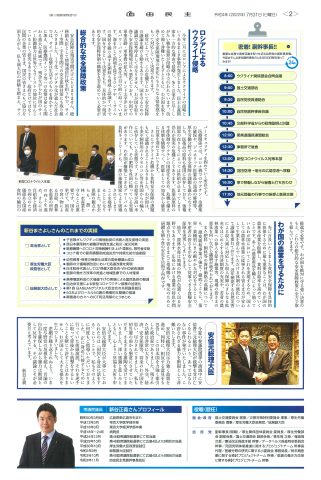 自由民主党