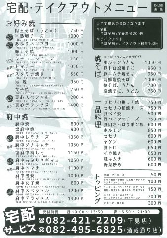 真心デイズ