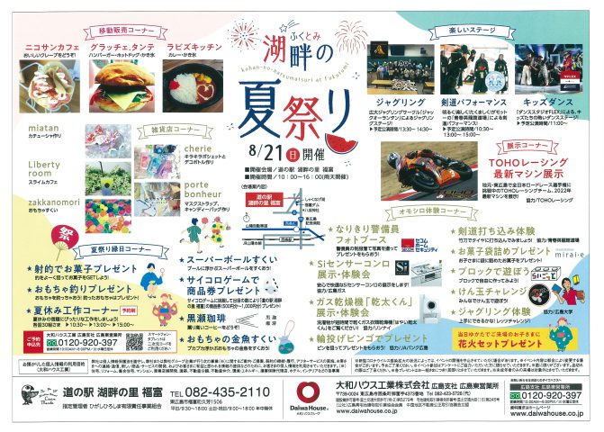 大和ハウス工業