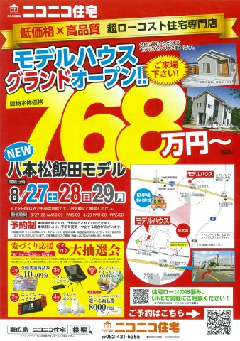 ニコニコ住宅