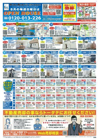 トータテ住宅販売