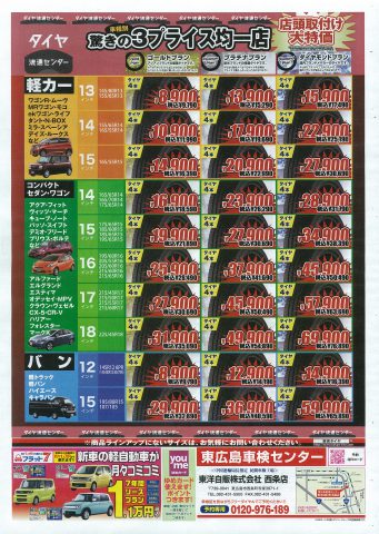 東洋自販