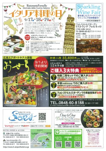 広島エアポートホテル