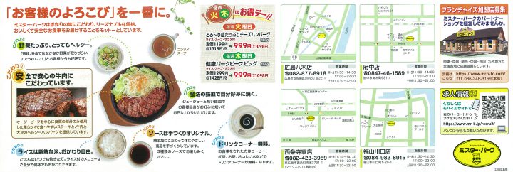 ミスター・バーク