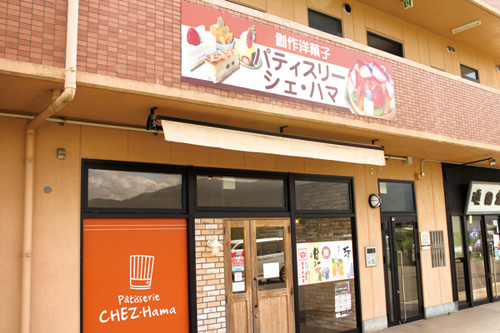 パティスリー シェ・ハマ