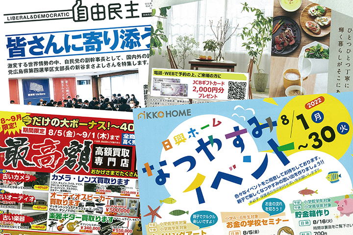 チラシ0811-5