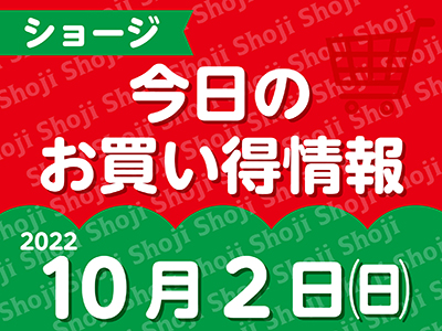 ショージサムネ221002