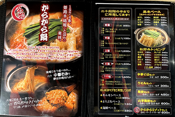 0921唐魂menu04