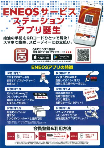 広川日石