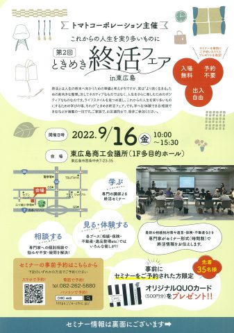 トマトコーポレーション
