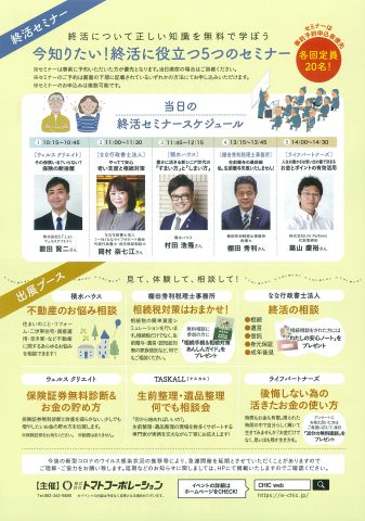 トマトコーポレーション
