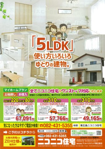 ニコニコ住宅