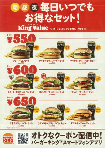バーガーキング