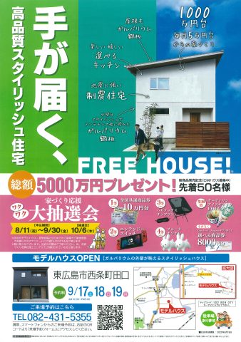 アットハウジング
