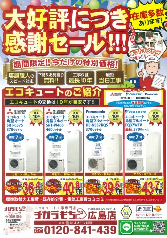 チカラもち