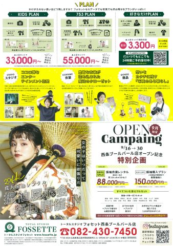 フォセット