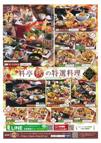 しげよし