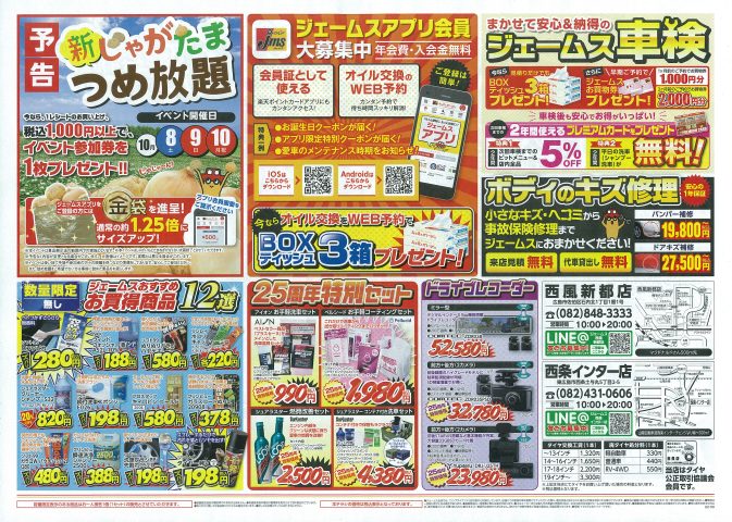 ジェームス