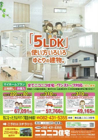 ニコニコ住宅