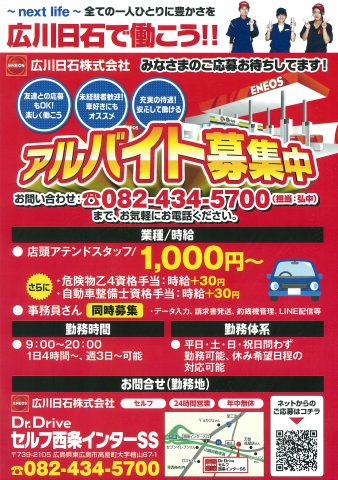広川日石