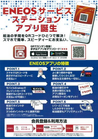 広川日石