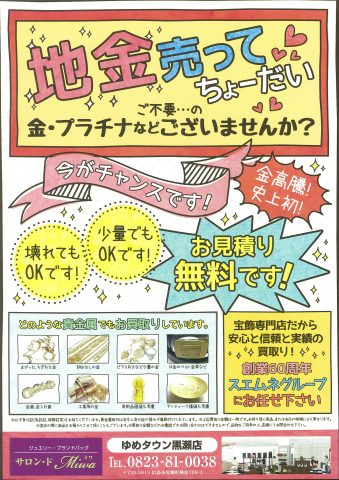 サロン・ド・ミワ