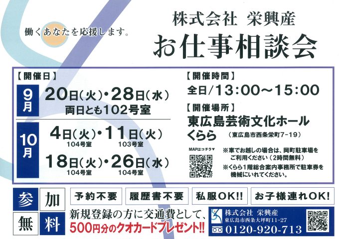 栄興産