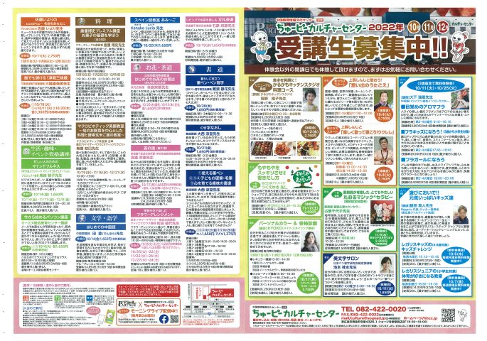 ちゅーピーカルチャーセンター
