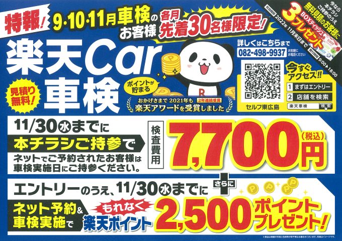 コスモ石油販売