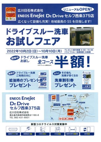 広川日石