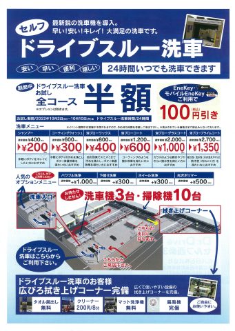 広川日石