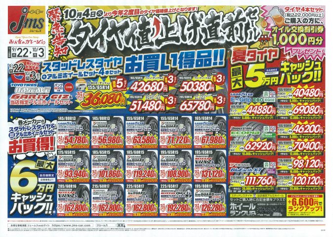 ジェームス