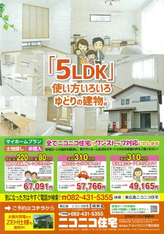 ニコニコ住宅
