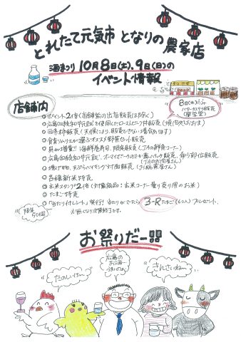 JA広島中央