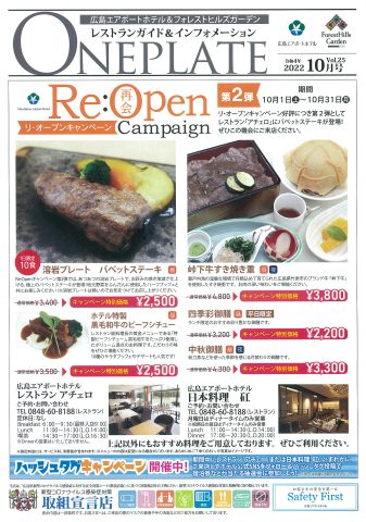 広島エアポートホテル