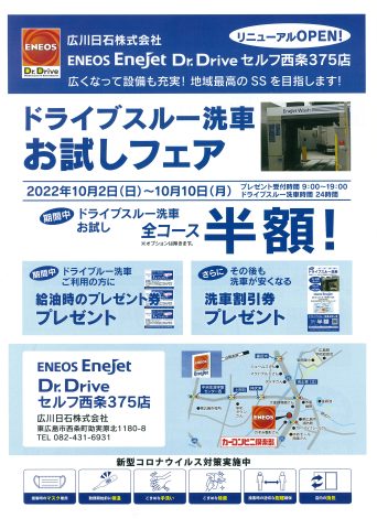 広川日石