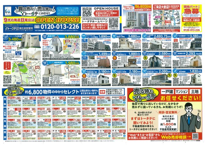 トータテ住宅販売