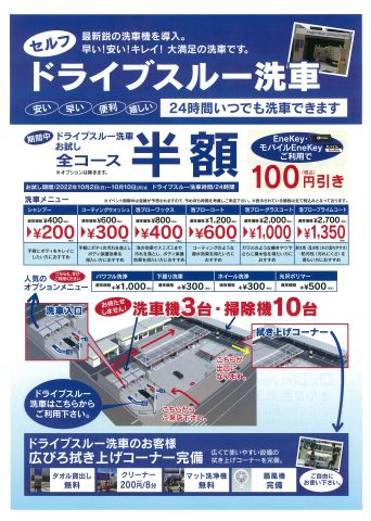 広川日石