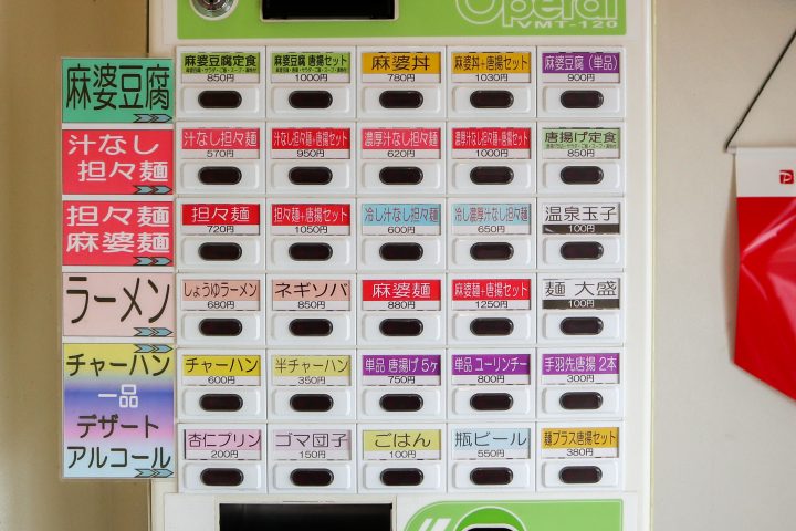 メニュー