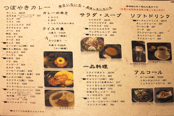 亀屯(キートン)黒瀬本店のメニュー