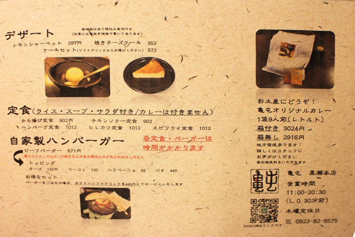 自家製ハンバーガーとデザートのメニュー
