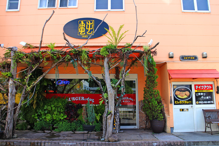 東広島市黒瀬町の亀屯(キートン)黒瀬本店