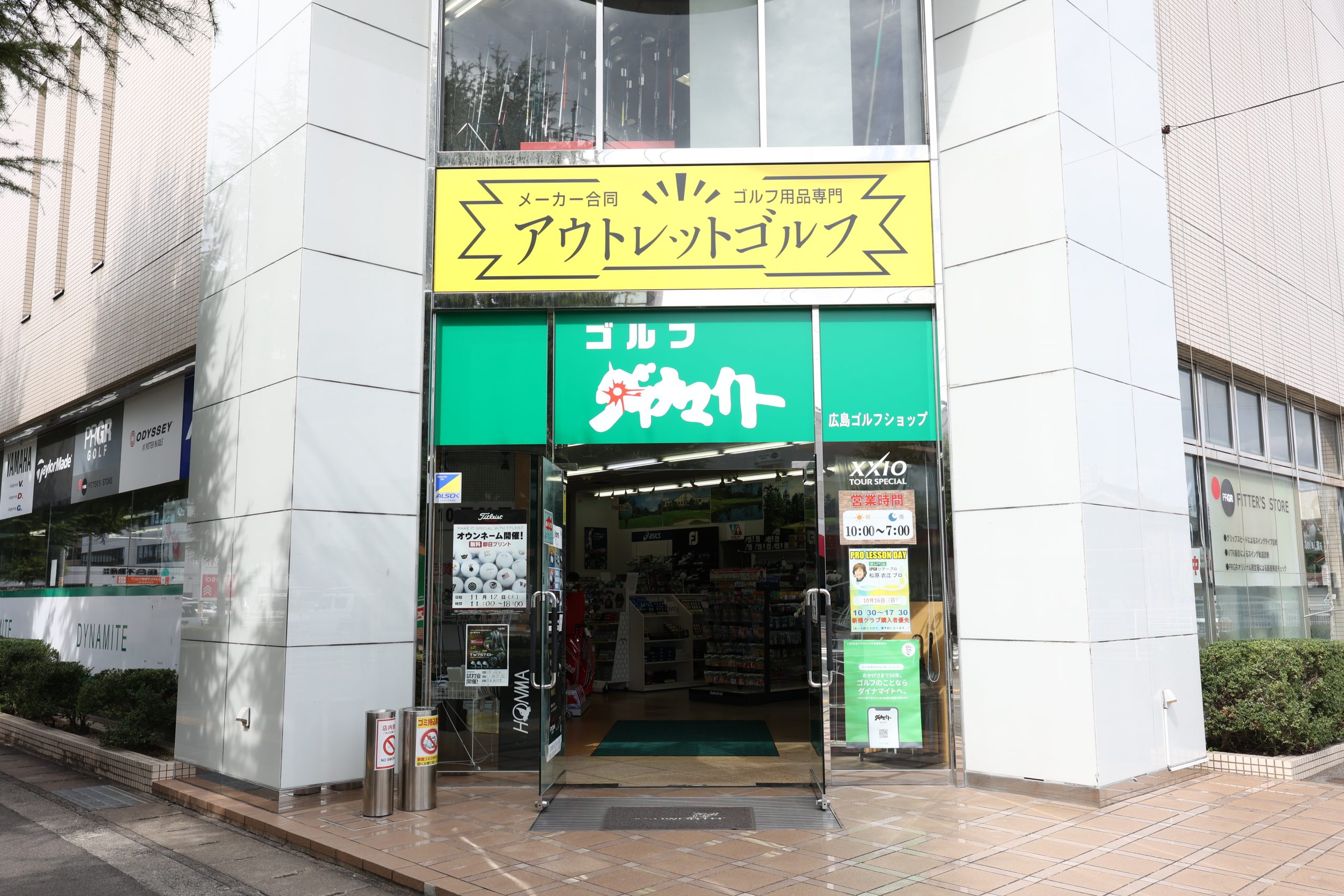 ゴルフ用品を販売するダイナマイト東広島店