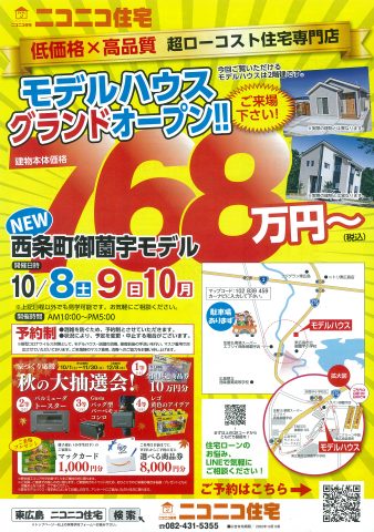 ニコニコ住宅