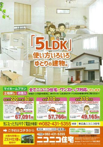 ニコニコ住宅