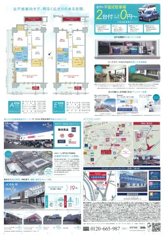 信和不動産