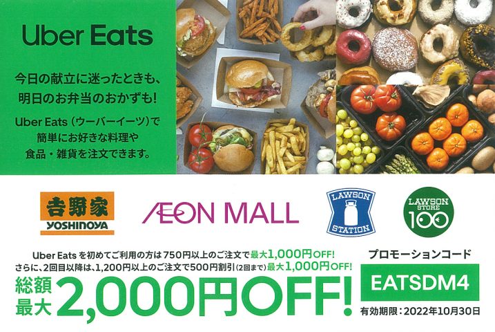 Uber Eats