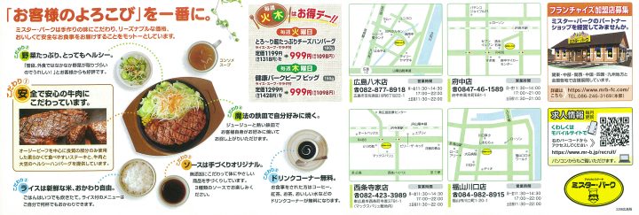 ミスター・バーク